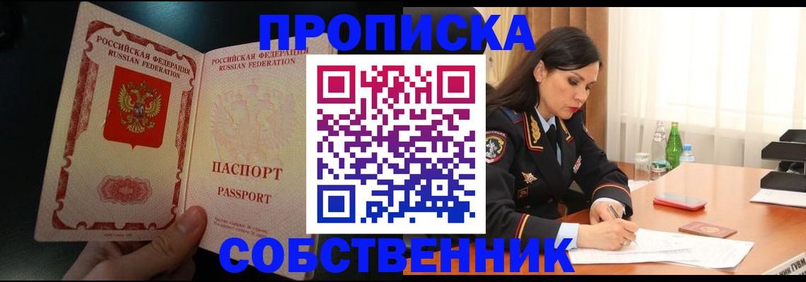 прописка иностранных граждан в Гулькевичах