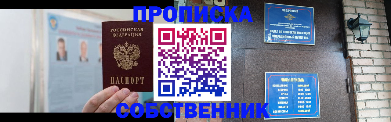 временная регистрация госуслуги в Гулькевичах